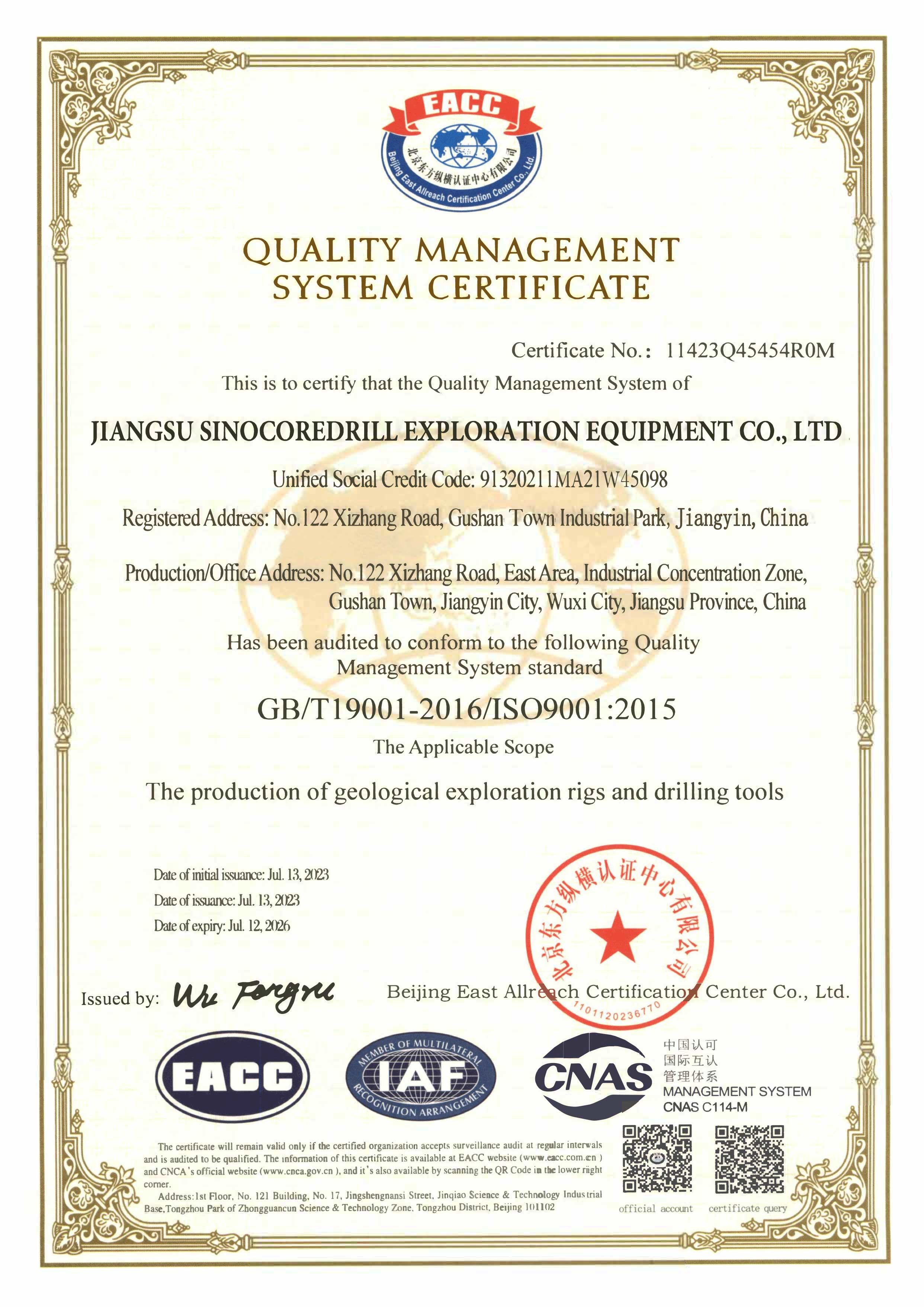 চীন Jiangsu Sinocoredrill Exploration Equipment Co., Ltd সার্টিফিকেশন