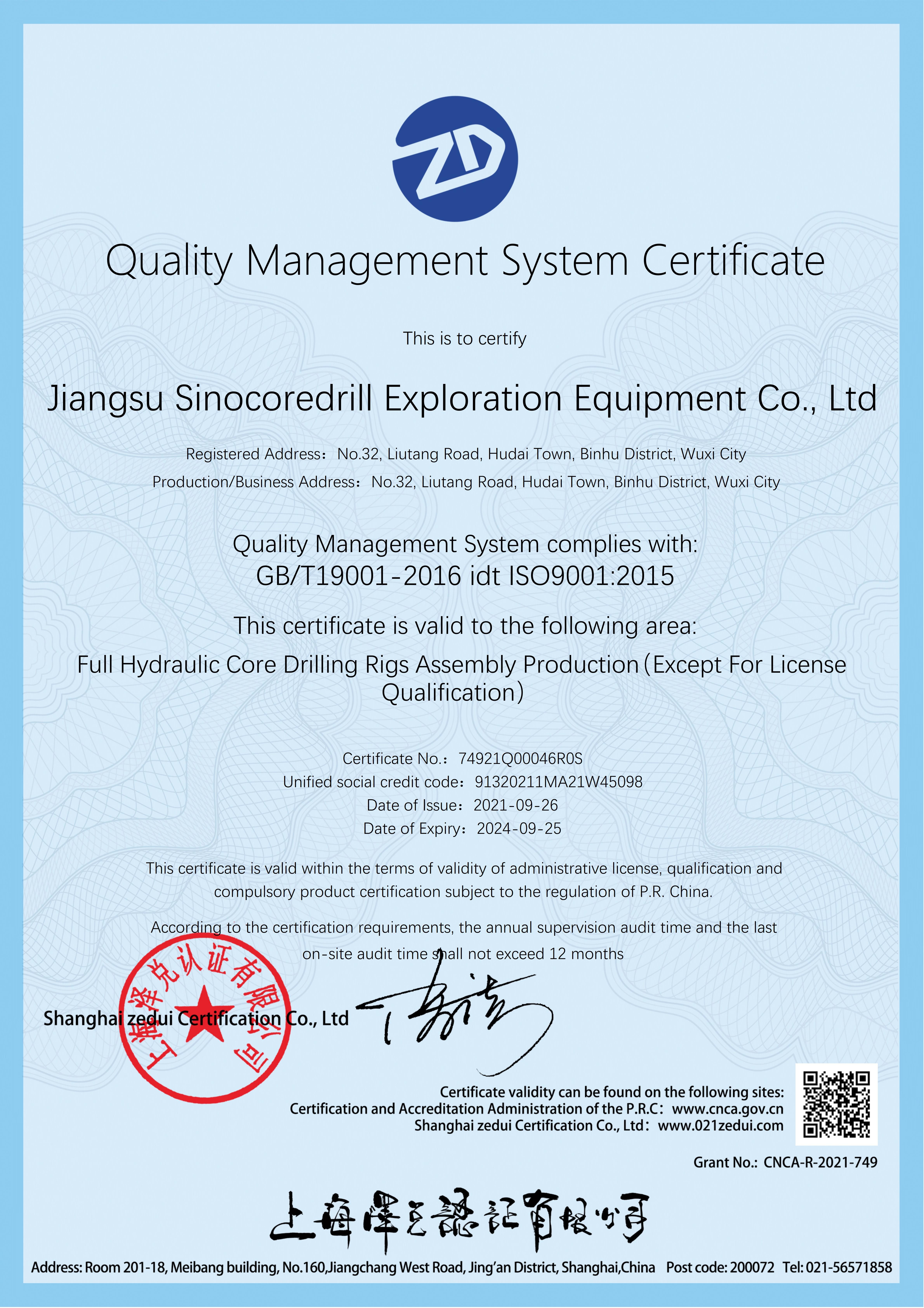 চীন Jiangsu Sinocoredrill Exploration Equipment Co., Ltd সার্টিফিকেশন